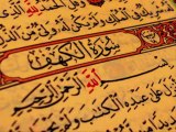 Abdul Rahman Al Sudais - Quran Karim - surat al-kahf