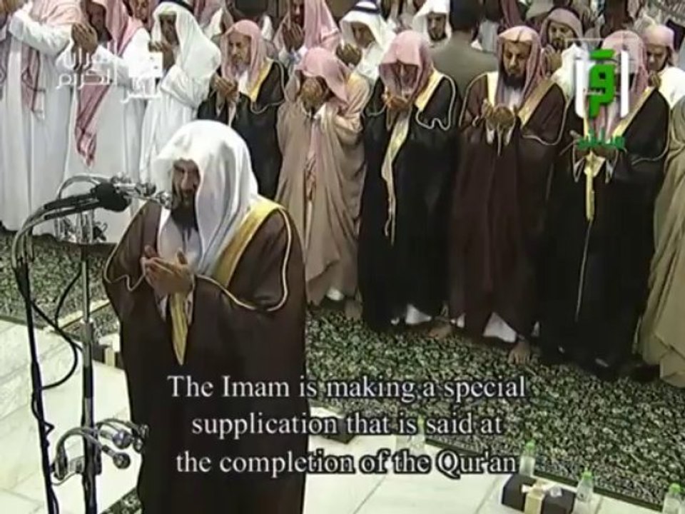 دعاء ختم القرآن رمضان 2013 من المسجد الحرام - عبدالرحمن السديس