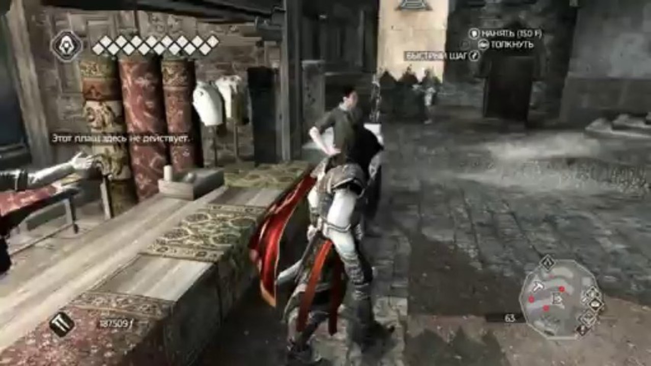 Assassin's Creed 3x02 [Каникулы в Романье]
