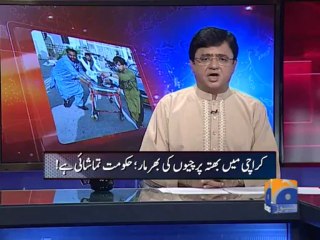Aaj Kamran Khan Kay Sath-12 Aug 2013-Part 1
