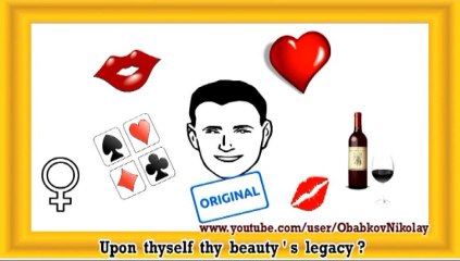 ТЫ ЗАКЛЮЧАЕШЬ СДЕЛКИ САМ С СОБОЙ_Shakespeare William_Sonnet 4__Nikolay Obabkov