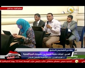 مؤتمر مجلس الوزراء لبحث إعداد خارطة طريق اقتصادية