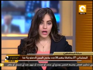 المسلماني: ٢٧ محافظاً منهم ٢٠ جدد يؤدون اليمين الدستورية غداً