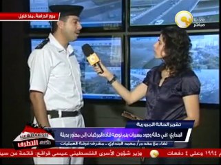 الحالة المرورية بشوارع العاصمة - 12 أغسطس 2013