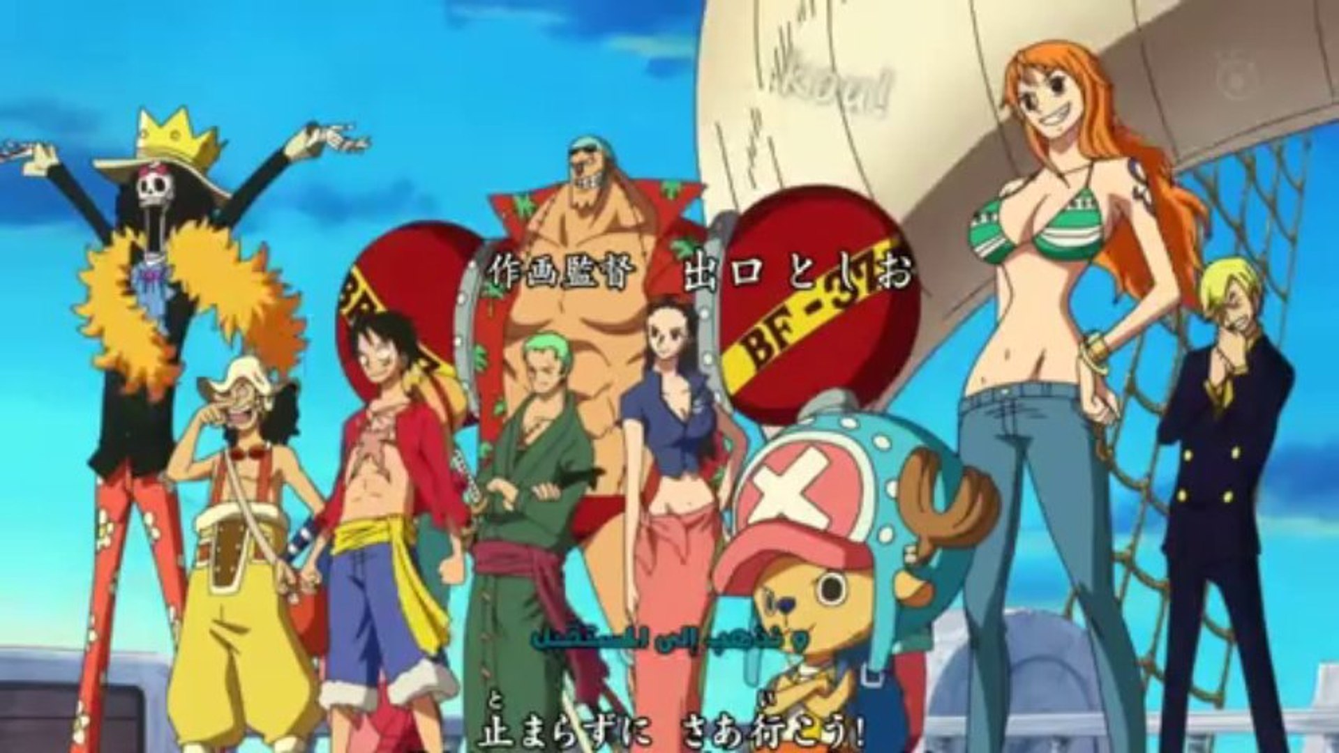 One Piece Op 16 Hands Up Kareoke With Arabsub Video Dailymotion