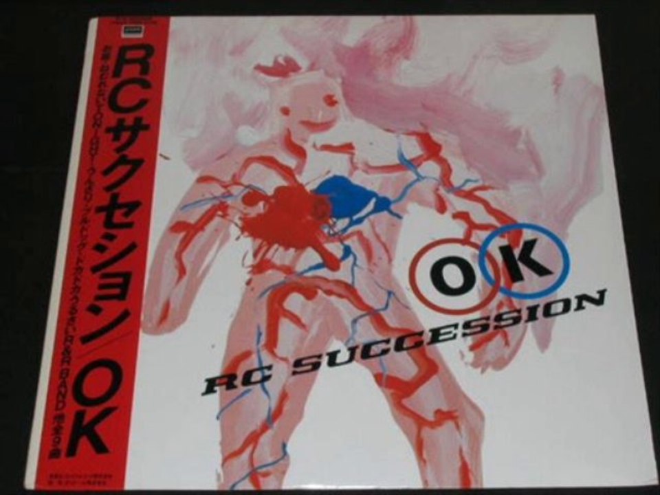 ドカドカうるさいＲ＆Ｒバンド  RCサクセション