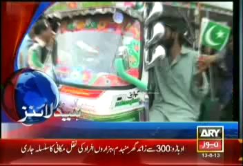 Headlines-0900-Tuesday-Aug-13-2013