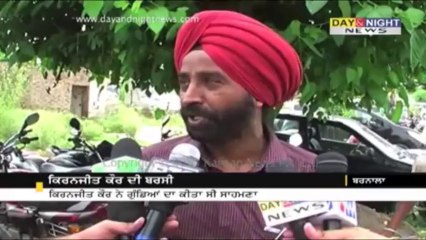 ਕਿਰਨਜੀਤ ਕੌਰ ਦੀ ਬਰਸੀ