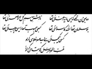 Jawab e Shikwa...By Alama Iqbal