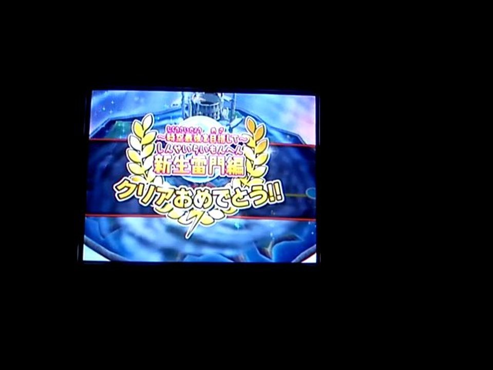 Inazuma eleven go striker 2013 . 13 ) La fin de l'aventure