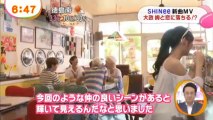 130731 SHINee 'Mezamashi TV'  MV preview