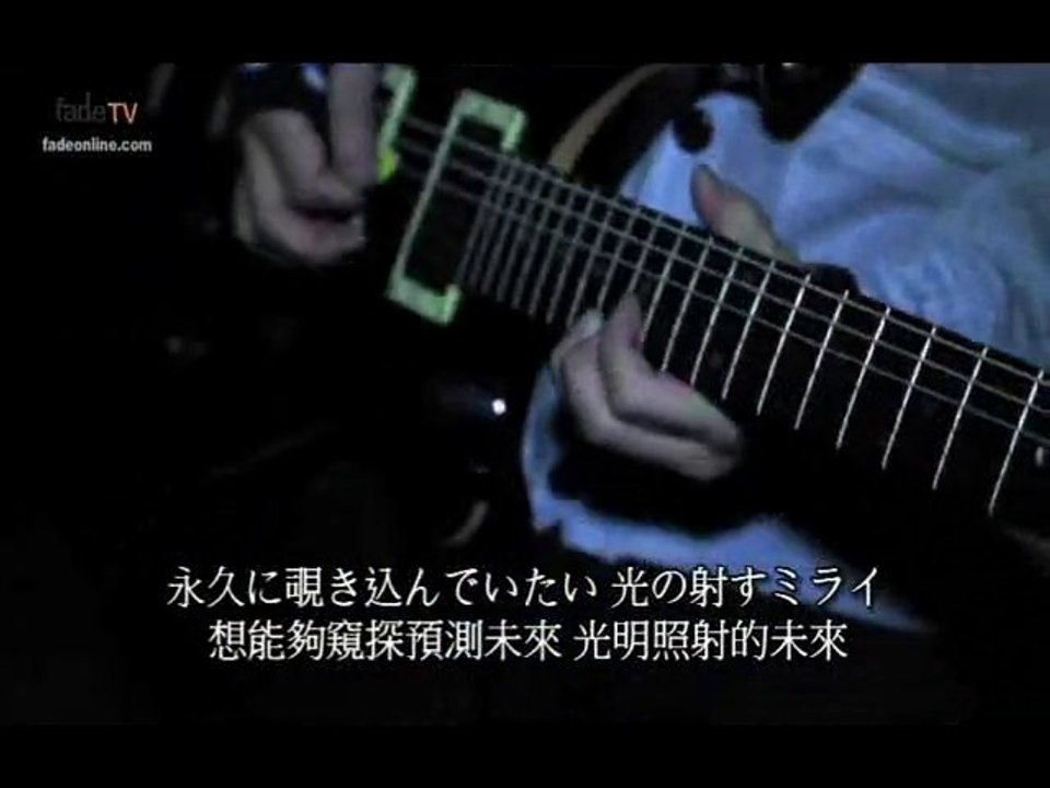 fade - コズミカリズム (日/繁中字幕)