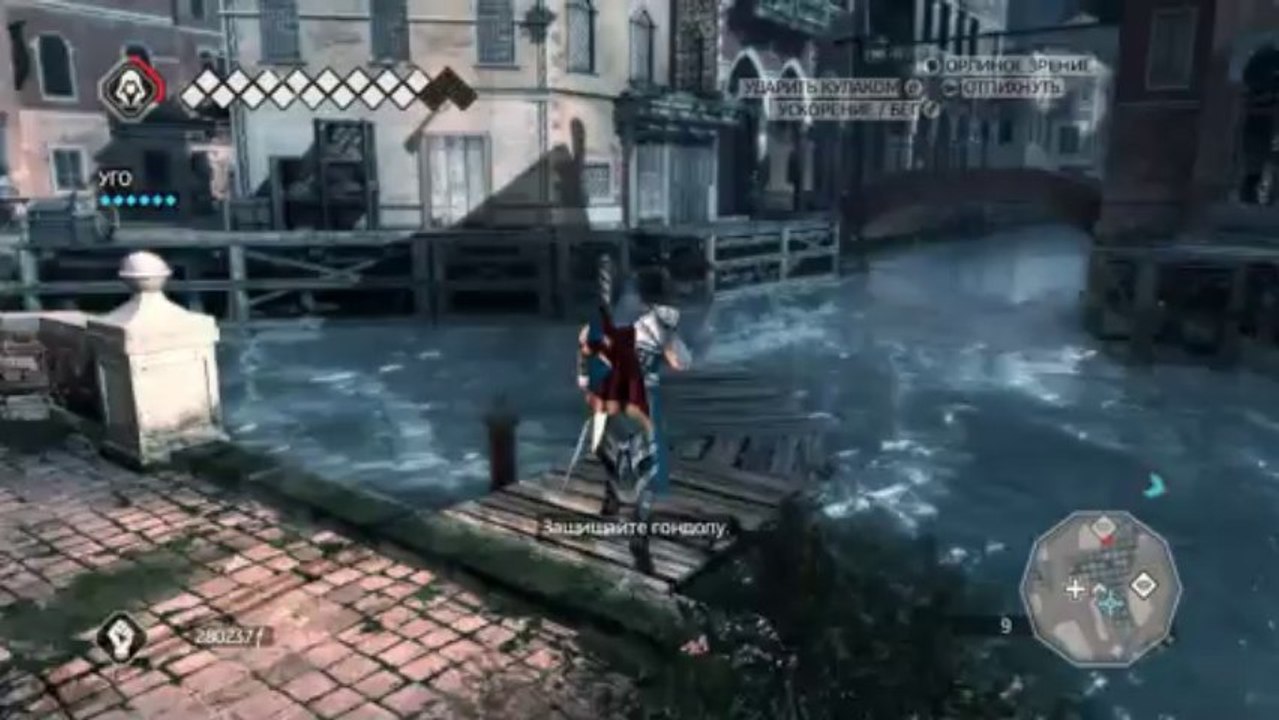 Assassin's Creed 3x07 [Надежный сопровождающий]