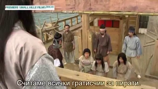 *ПРЕМИЕРА* ВОЙНА ЗА МОРСКА ВЛАСТ ЕП. ПИЛОТЕН 1ч ( БГ ПРЕВОД ЗА VIDEOCLIP.BGSMALLVILLE)