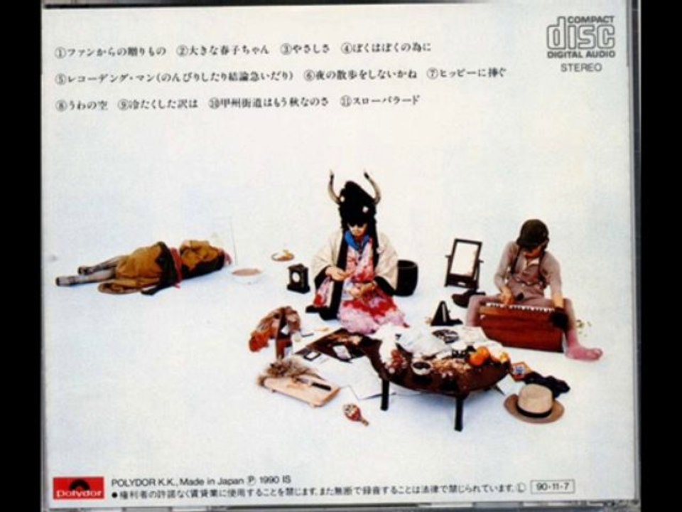 冷たくした訳は　/  RCサクセション