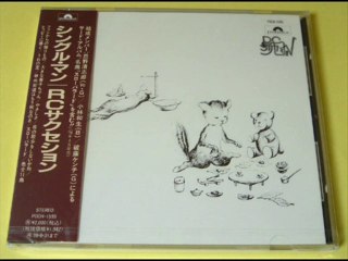 この世は金さ　/  RCサクセション