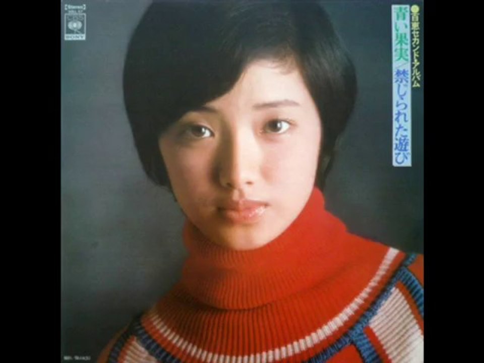 山口百恵 - 個人授業