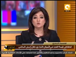 جولة في أخبار الاقتصاد 13 أغسطس 2013