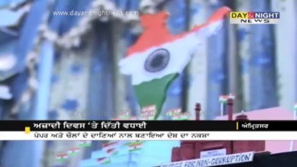 ਅਜਾ਼ਦੀ ਦਿਵਸ ਤੇ ਦਿੱਤੀ ਵਧਾਈ
