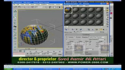 3D Max in Urdu Class 03