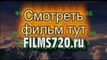 Перси Джексон и Море чудовищ смотреть онлайн бесплатно films720.ru