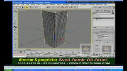 3D Max in  Urdu Class 05