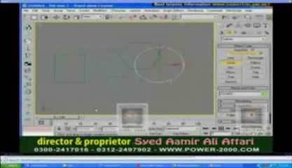 3D Max in  Urdu Class 09