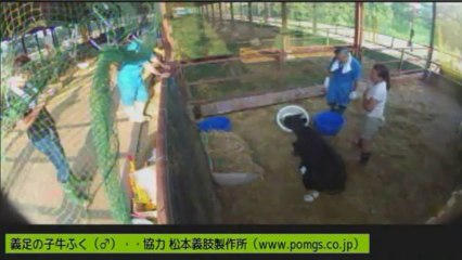 20130810  希望の牧場にて　みんなの党代表ご夫妻　ふくちゃん