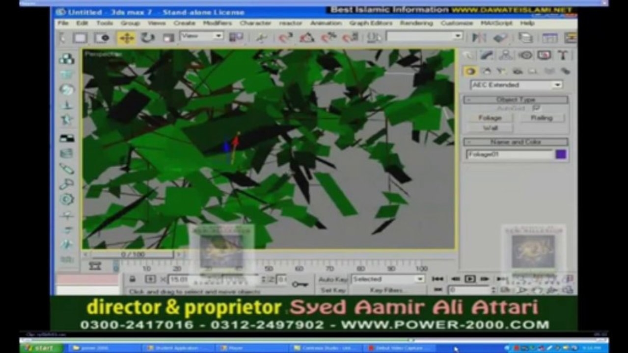 3D Max in  Urdu Class 13