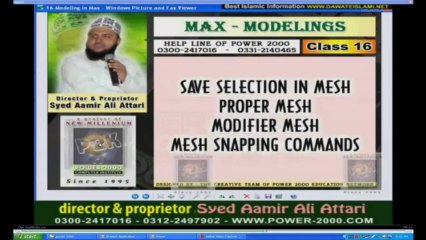 3D Max in  Urdu Class 16