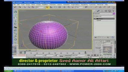 3D Max in  Urdu Class 20