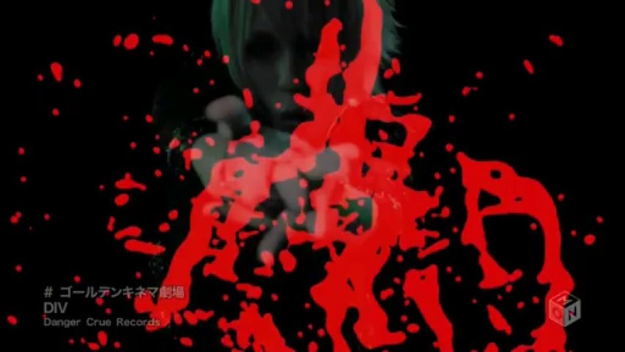 Div - golden kinema gekijou