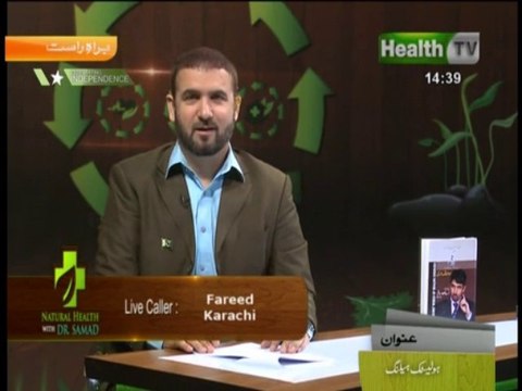Natural Health with Abdul Samad on Health TV, Topic: Holistic Healing