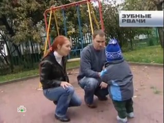 Зубные рвачи