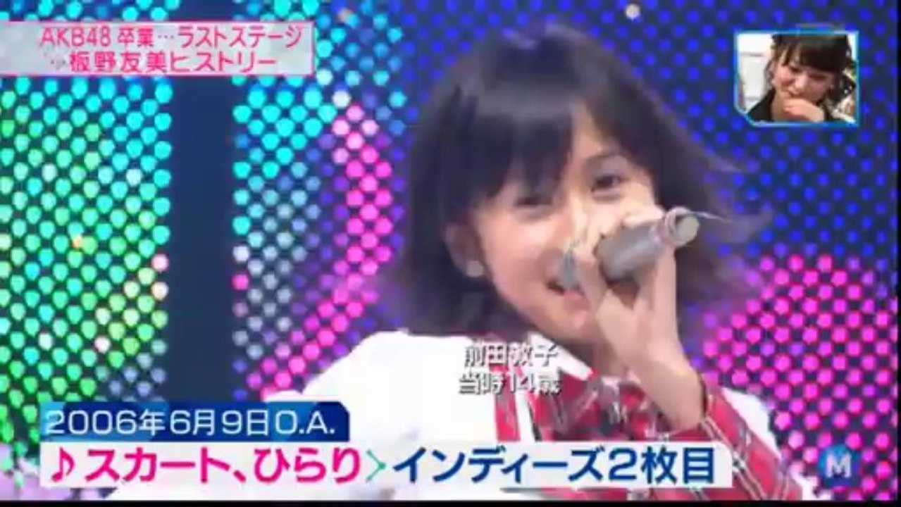 Itano Tomomi 板野 友美 Graduation Song Saigo No Door Video Dailymotion