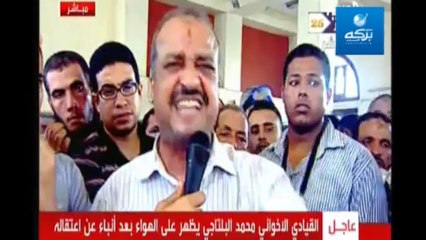 كلمة محمد البلتاجي من رابعة العدوية بعد مقتل ابنته