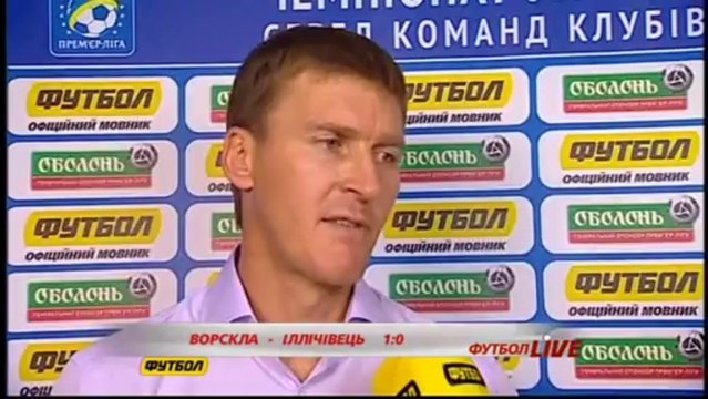 Футбол LIVE: Ворскла - Ильичевец - 1:0 (5-й тур 2013-2014)