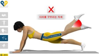 Leg Pull Down (다리를 들어올려 안정화시키기)