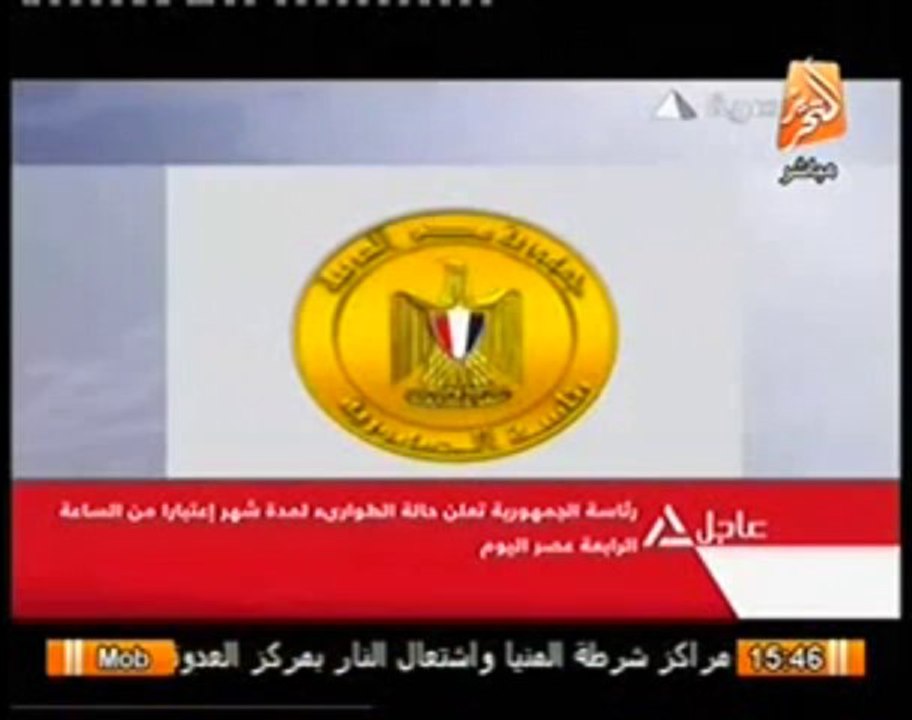 عاجل وبالفيديو اعلان حالة الطوارئ فى مصر اليوم 14-8-2013
