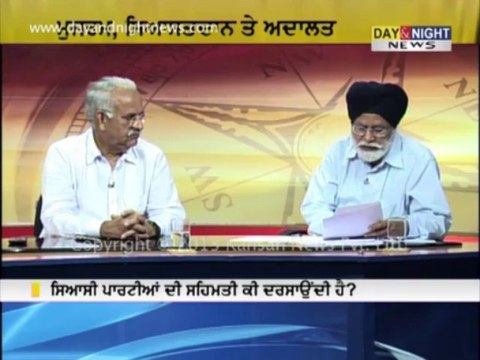Prime (Punjabi) - Convicted politicians, Elections and Political parties - 14 Aug 2013