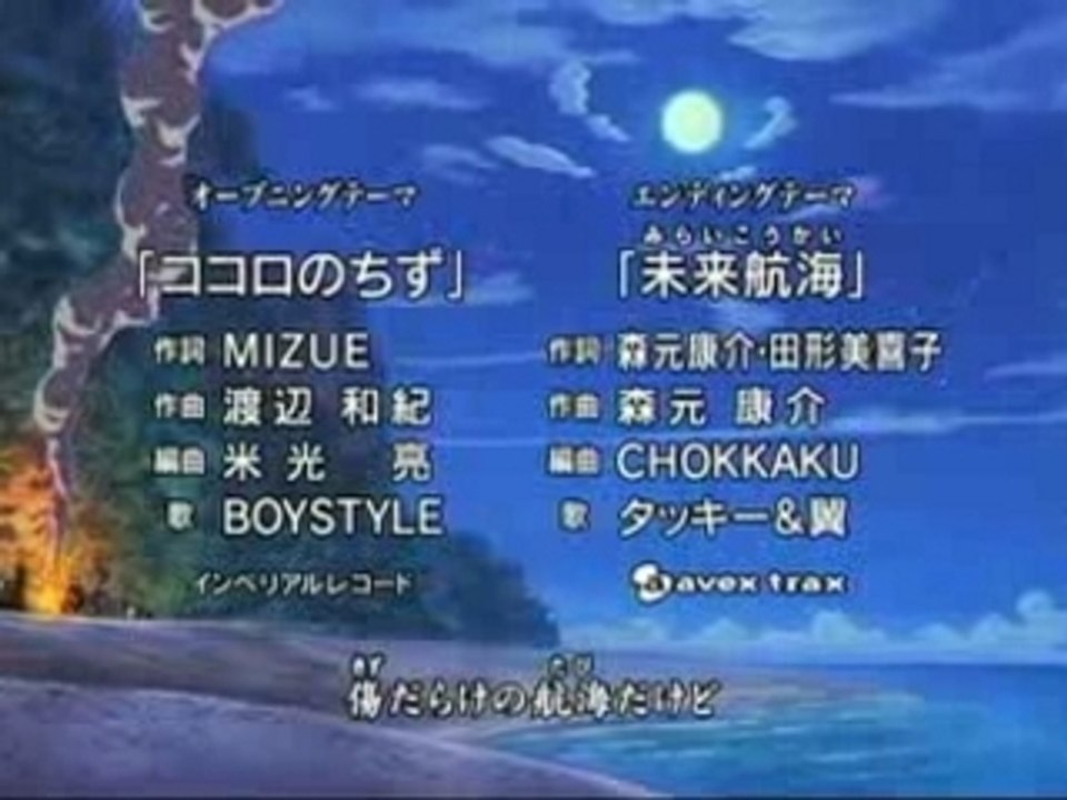 one piece opening 05