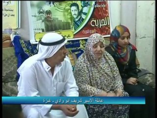 فلسطين هذا الصباح 11-8-2013 ج1
