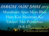 Musalman Apas Mein Bhai Hain Kisi Muslman Ko Takleef Mat Puhnchao (8-8-13)
