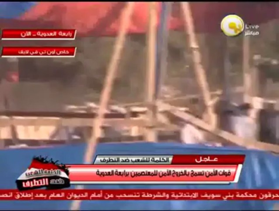 قوات الأمن تسمح بالخروج الآمن للمعتصمين في رابع...