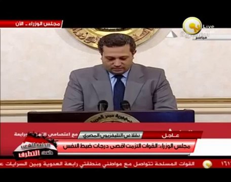 جانب من مؤتمر مجلس الوزراء بشأن فض إعتصامي رابعة والنهضة