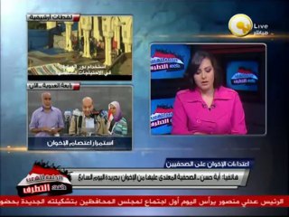 تفاصيل إعتداء الإخوان على الصحفية أية حسن داخل إعتصام النهضة