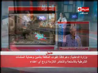 al7ayah alyoum 15-8-2013 - p2