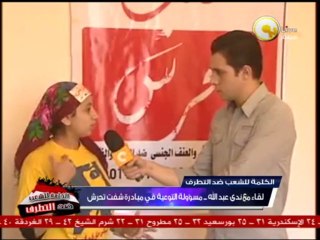 أبرز مارصدته مبادرة شفت تحرش خلال أيام عيد الفطر