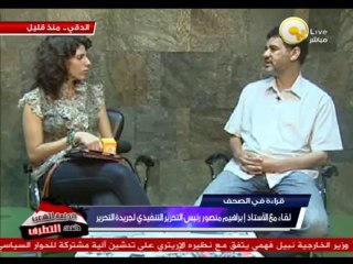 قراءة في صحافة الأربعاء 31 يوليو 2013 - أ. إبراهيم منصور