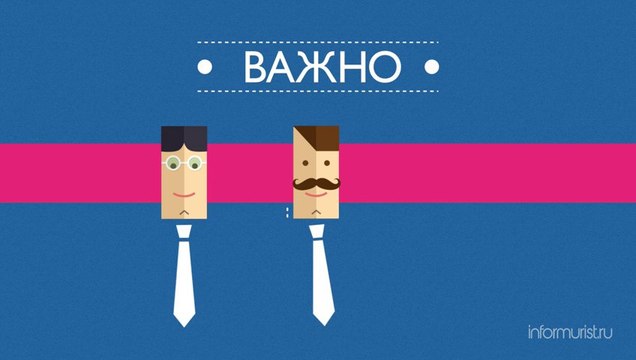 Юридическая консультация